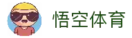 悟空体育官网 - 平台首页入口-全域直链热点体育直播